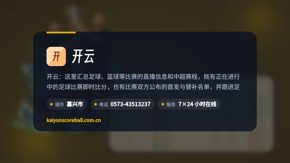 走进开云